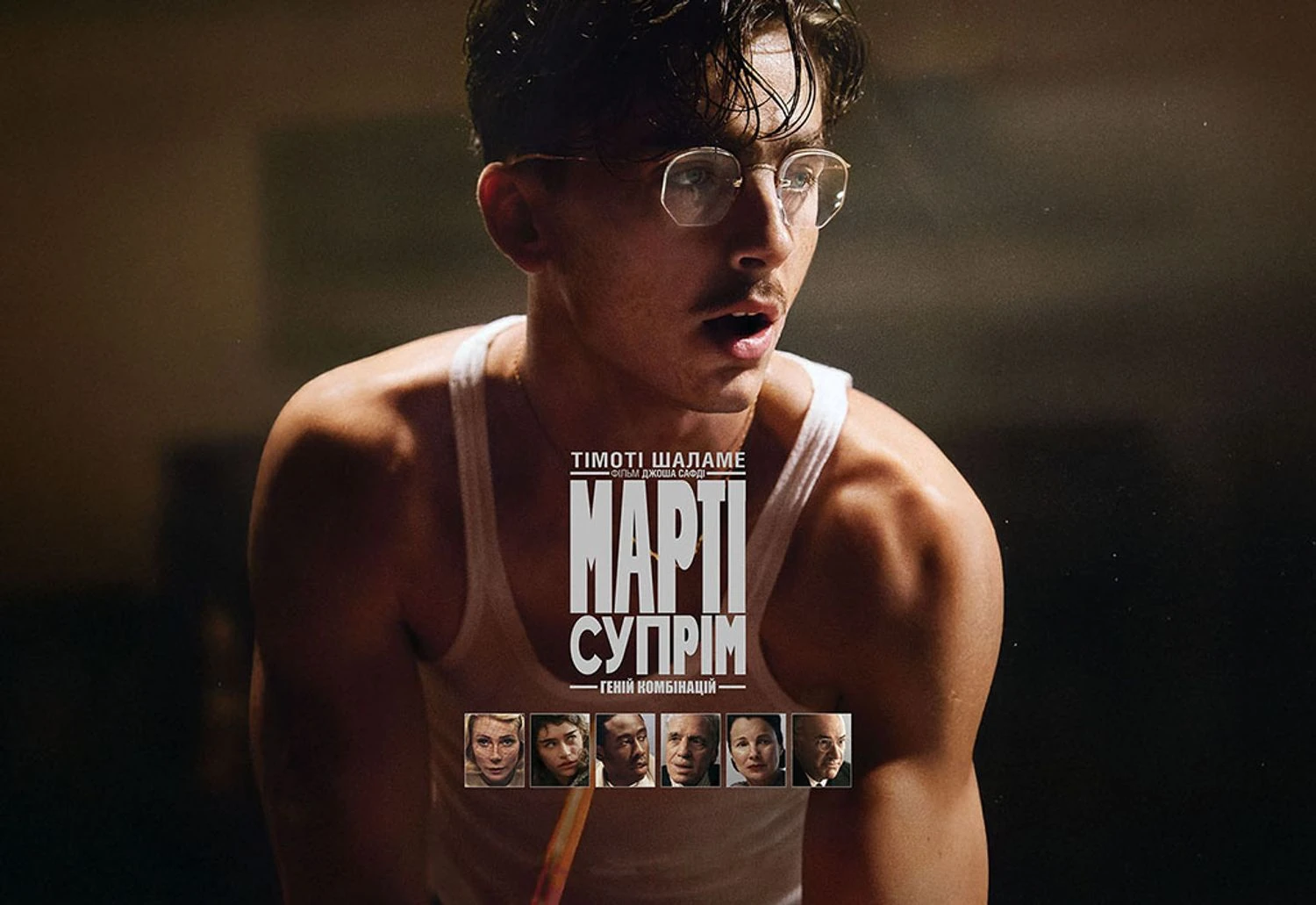 "Marty Supreme" topped A24's box office — what it means for indie cinema and why it matters for Ukraine