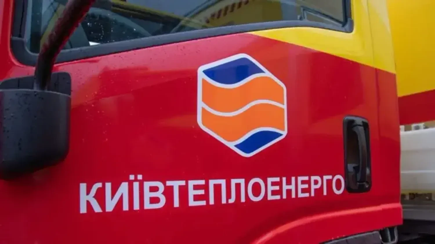 SBU searches at Kyivteploenergo delayed restoration of heating in Kyiv — Kyiv City State Administration