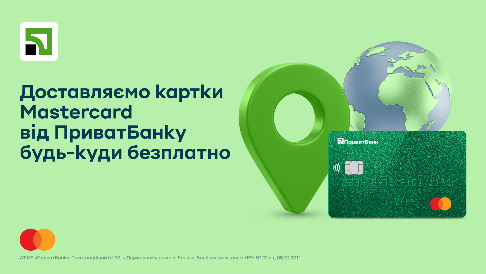 PrivatBank und Mastercard setzen die kostenlose Zustellung von Karten bis Ende 2026 fort — was das für Ukrainerinnen und Ukrainer im In- und Ausland bedeutet