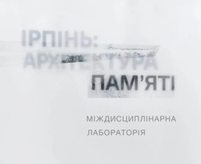 Irpin überdenkt die Erinnerung an den Krieg: Das Projekt «Комеморація. Архітектура пам’яті» startet