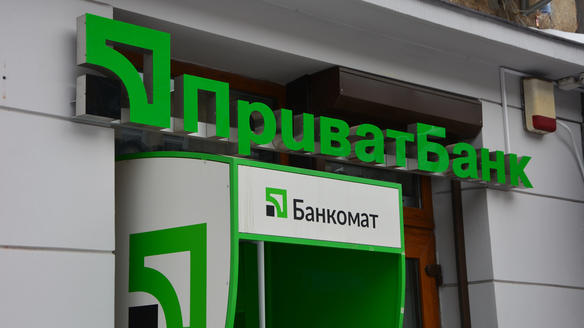 Ausfahrtsbank in der Rehabilitationsstation: PrivatBank repariert, was im Dezember kaputt ging