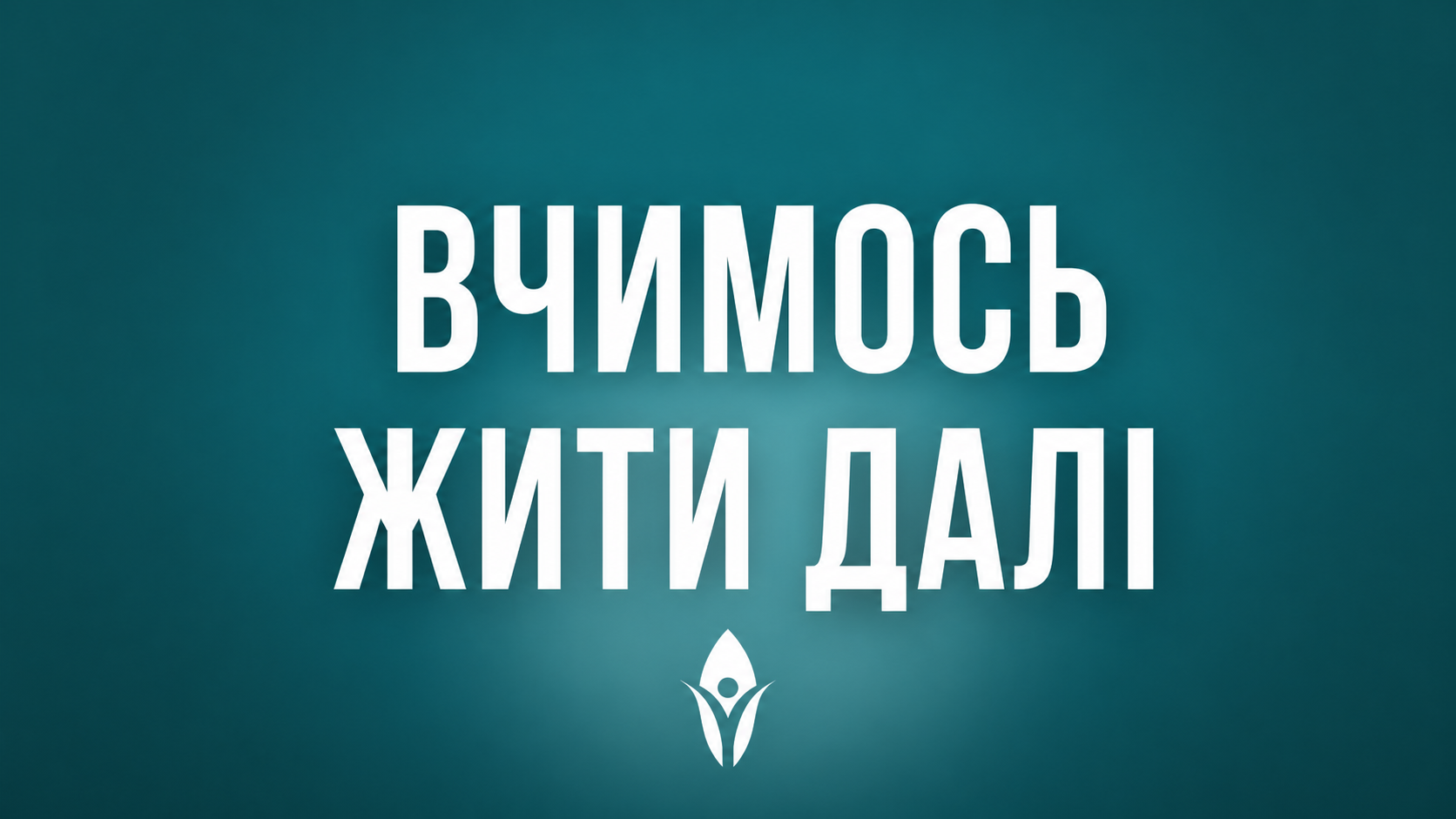 « Apprendre à vivre après » : RazomUA a lancé un projet documentaire et commémoratif consacré aux défenseurs de l'Ukraine et à leurs familles