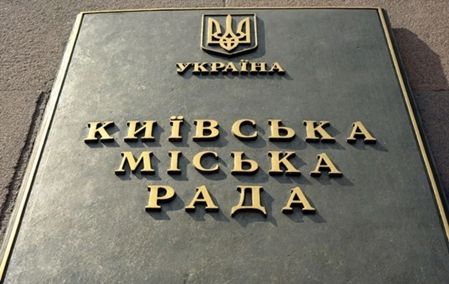 Kyiv's 2026 budget: over UAH 106 billion — how the funds will bolster the city's resilience and support the armed forces