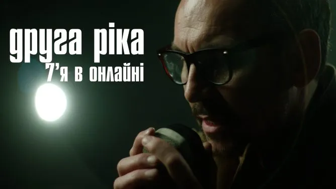 «7’Я en ligne» : comment le nouveau clip de «Druha Rika» transforme l'émotion en aide au front
