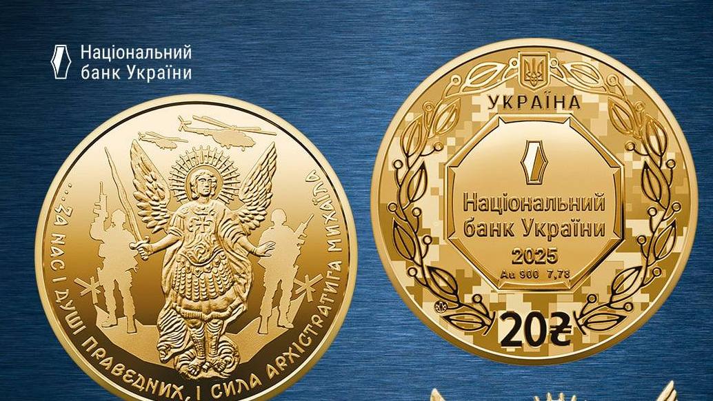 NBU gibt Goldmünze „Archistrateg Michael“ heraus — Symbol der Unterstützung der Verteidiger und neue numismatische Rarität