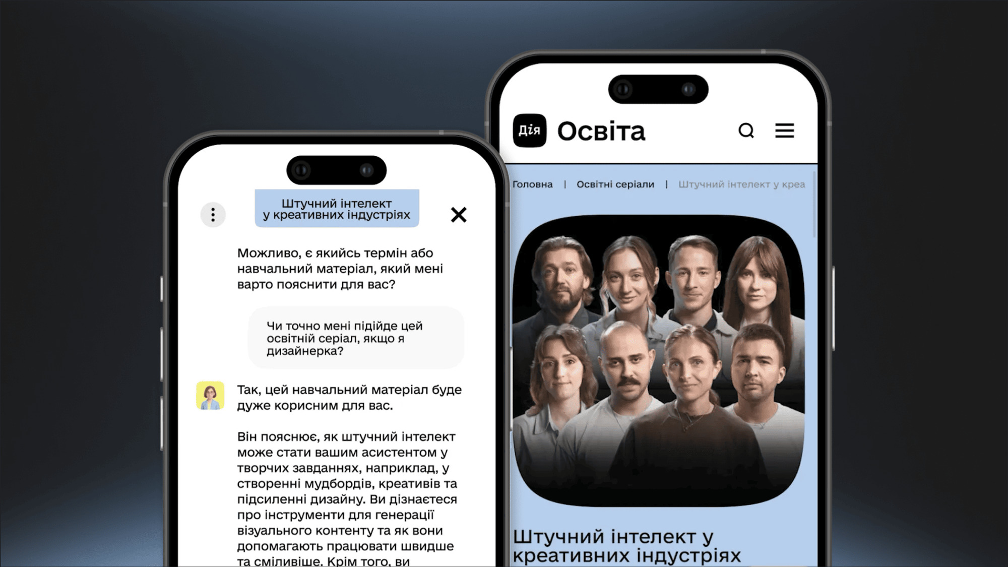 Diia.Education launches AI mentor on Gemini — how to activate it and why it matters