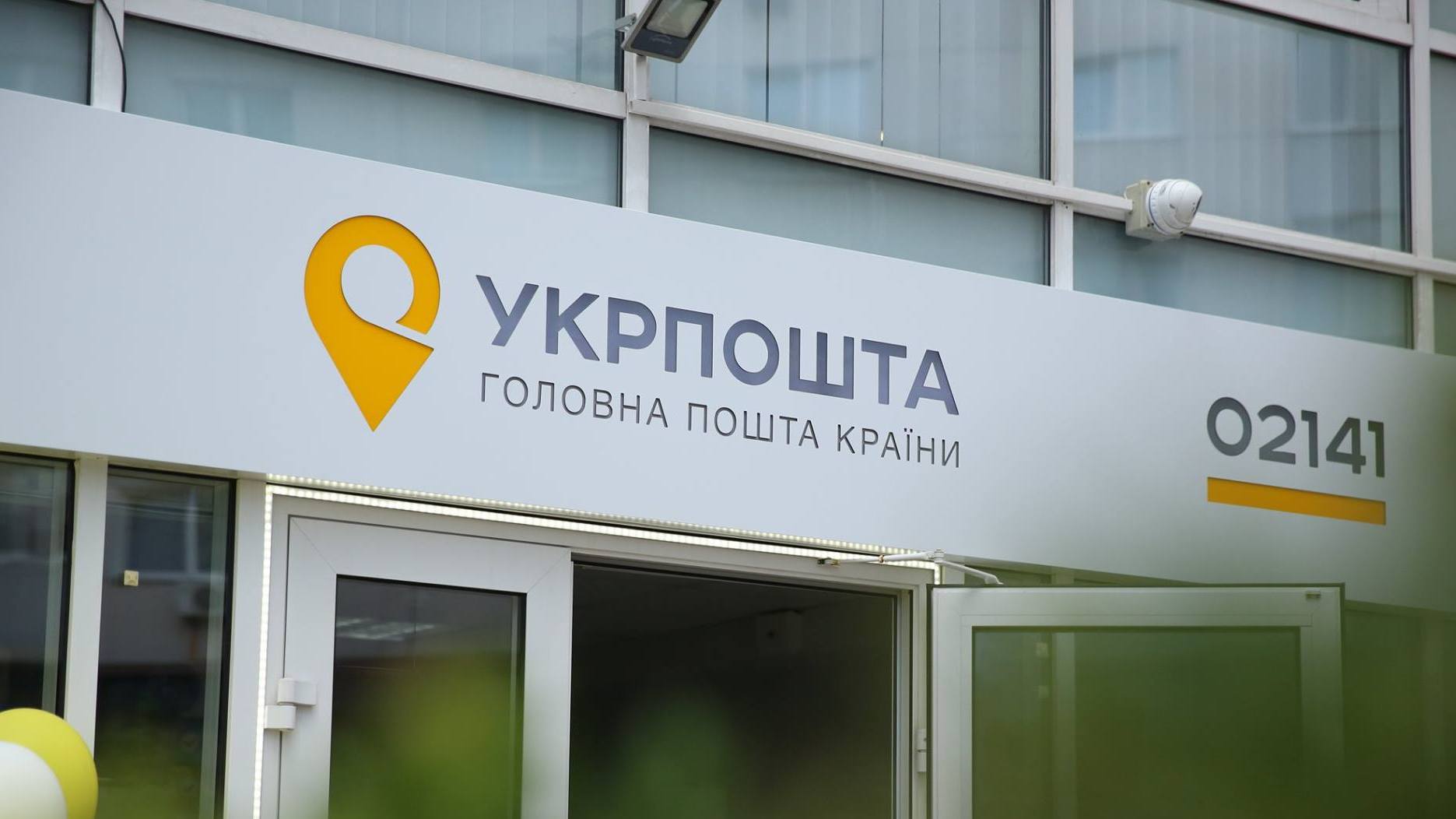 Ukrposhta introduces a single contract for business clients — less paperwork, more flexibility by 2026