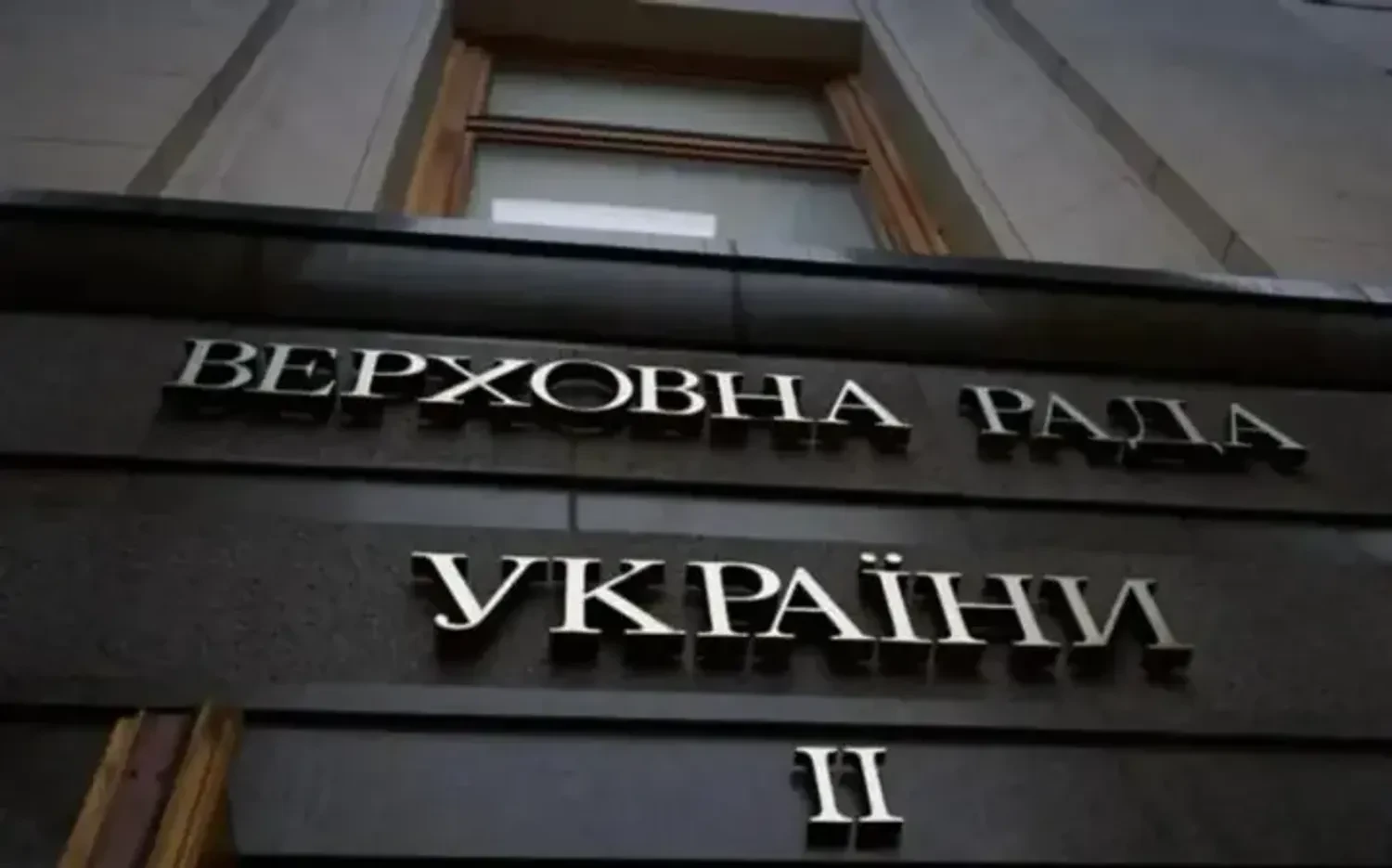 Verkhovna Rada asked the IOC to reinstate the ban on athletes from Russia and Belarus — a matter of principle and security