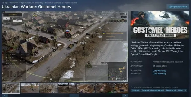 Game about the storming of Hostomel on Steam: why it's more than an "illusion of war" and how to get it removed