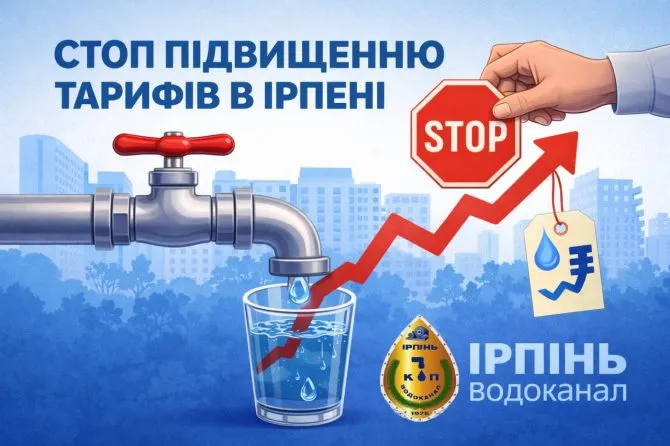 Pashchynsky Cancels Irpin Water Supply and Sewerage Tariff Decisions: What Lies Behind This Order