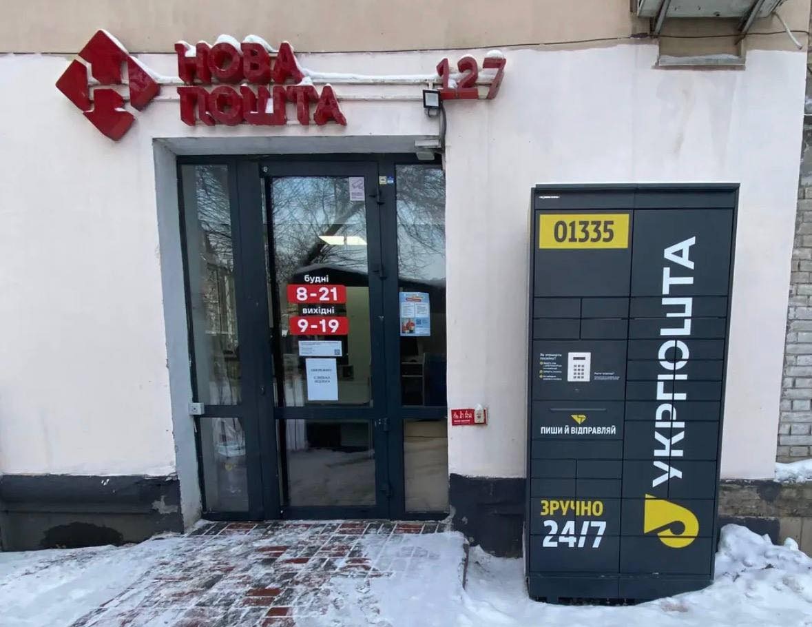 Ukrposhta prépare un service «comme chez Nova Poshta» : numérisation pour fonctionner pendant les coupures de courant